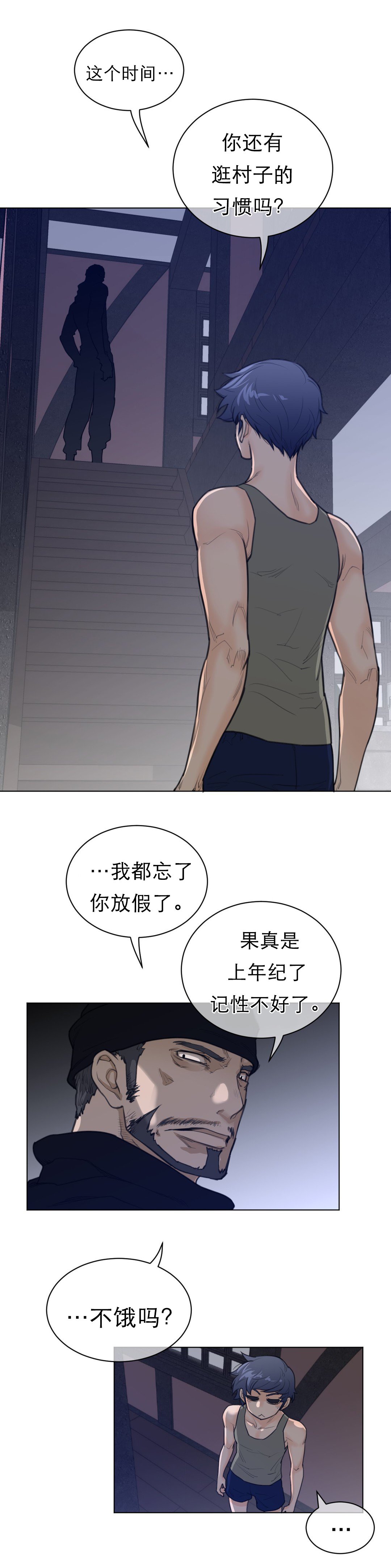 第88章：老爹的秘密