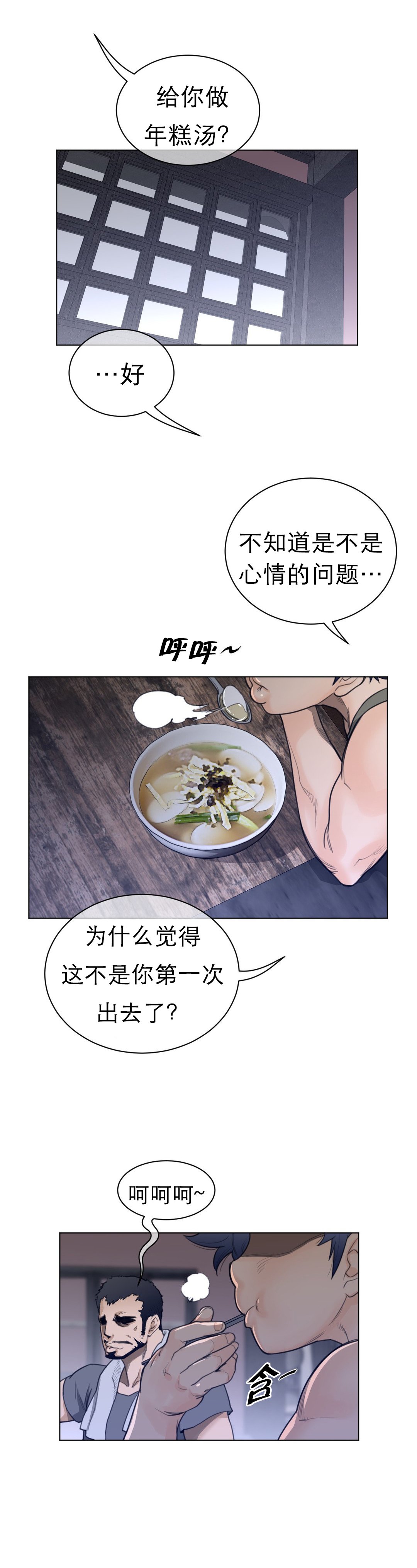 第88章：老爹的秘密