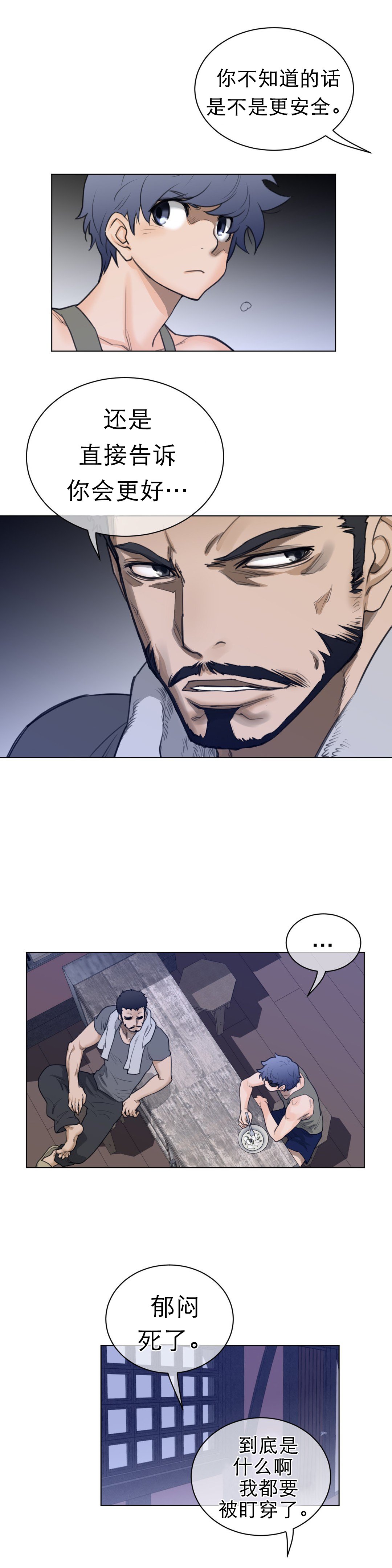 第88章：老爹的秘密