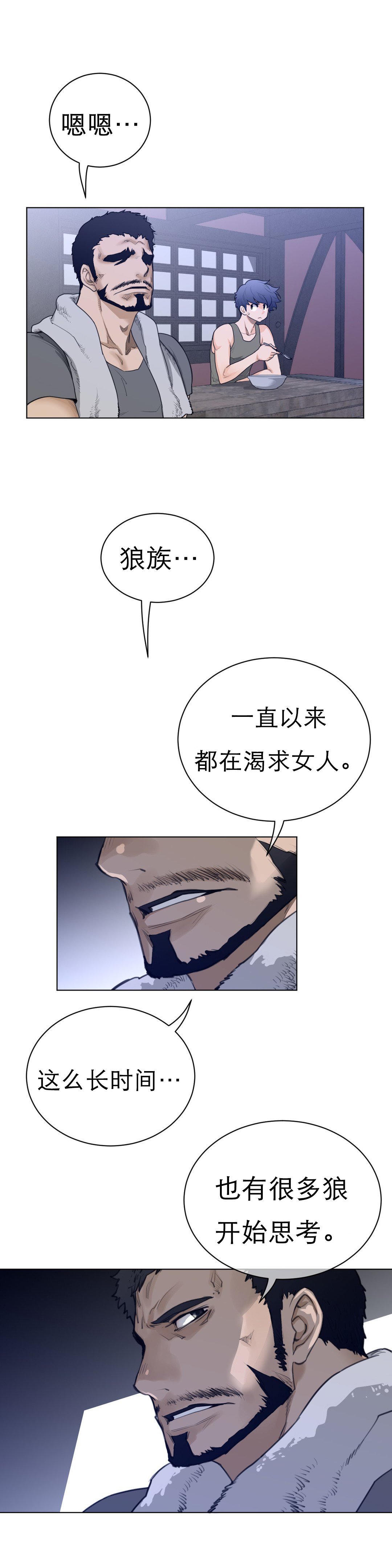 第88章：老爹的秘密