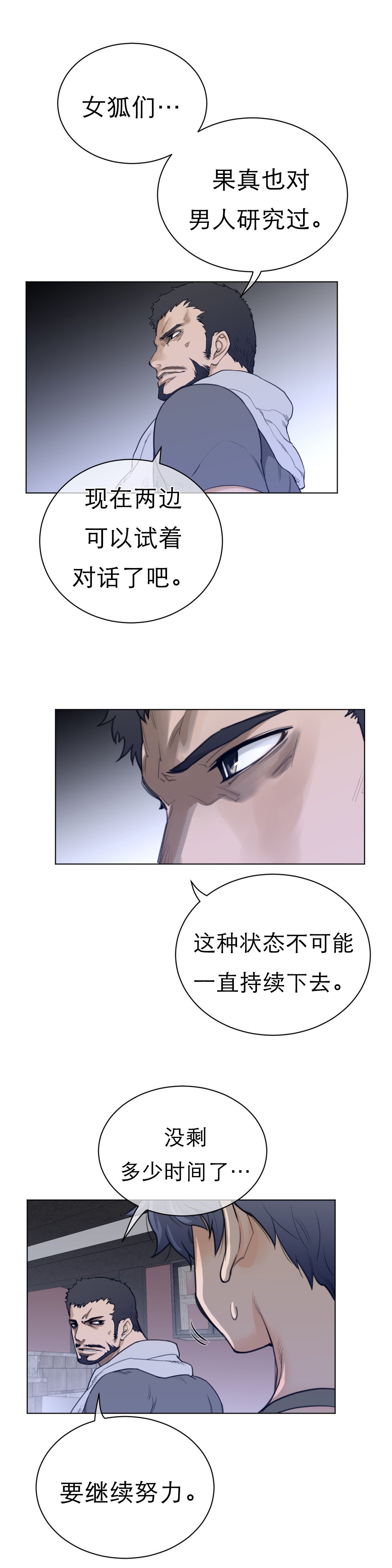 第88章：老爹的秘密