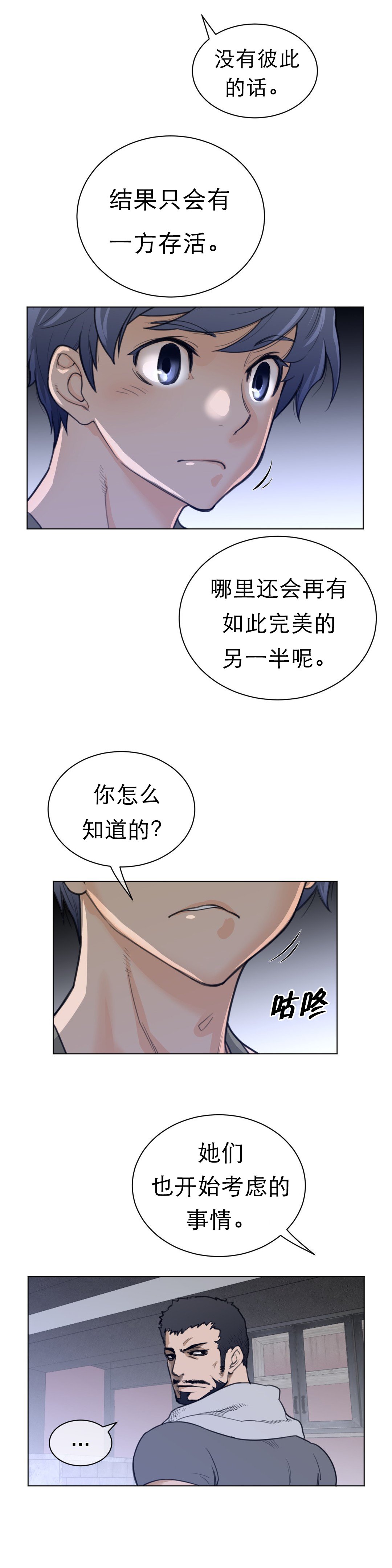 第88章：老爹的秘密