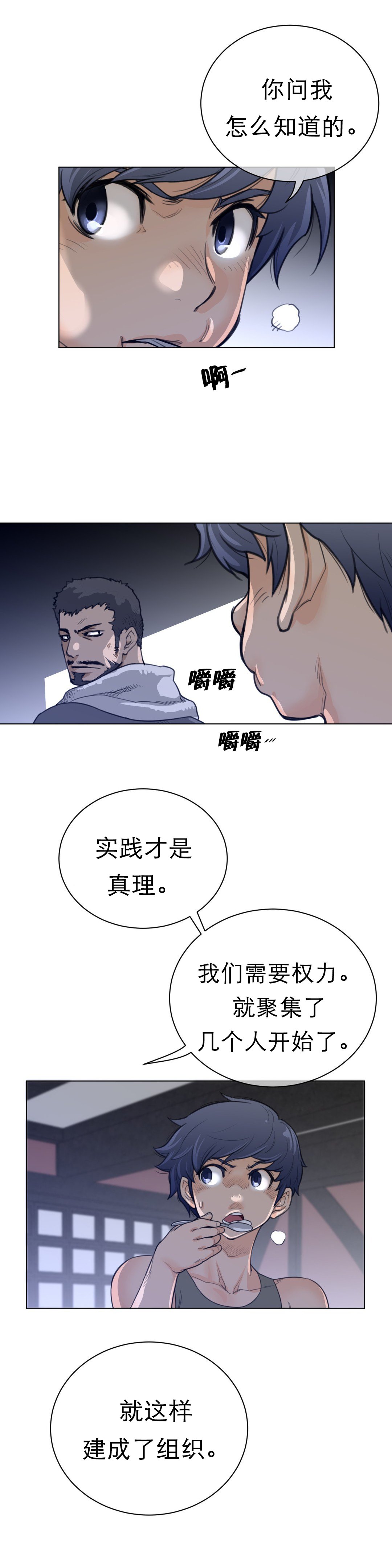 第88章：老爹的秘密