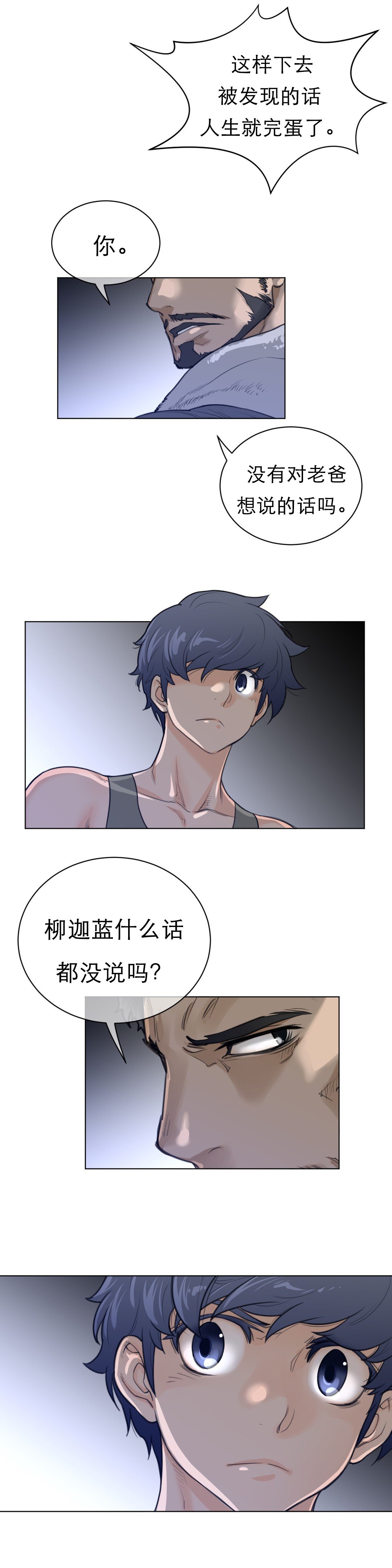 第89章：变化的征兆