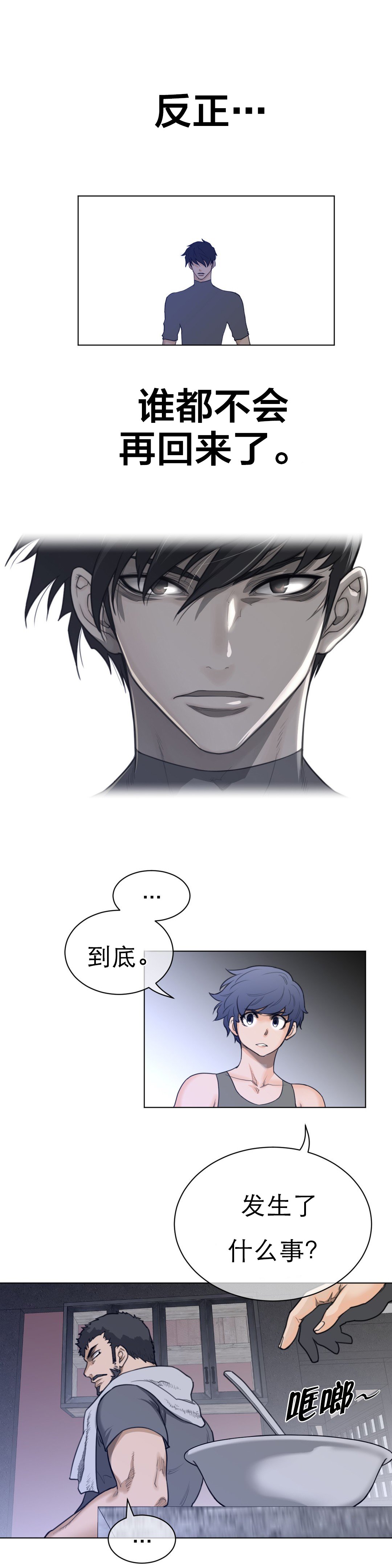 第89章：变化的征兆