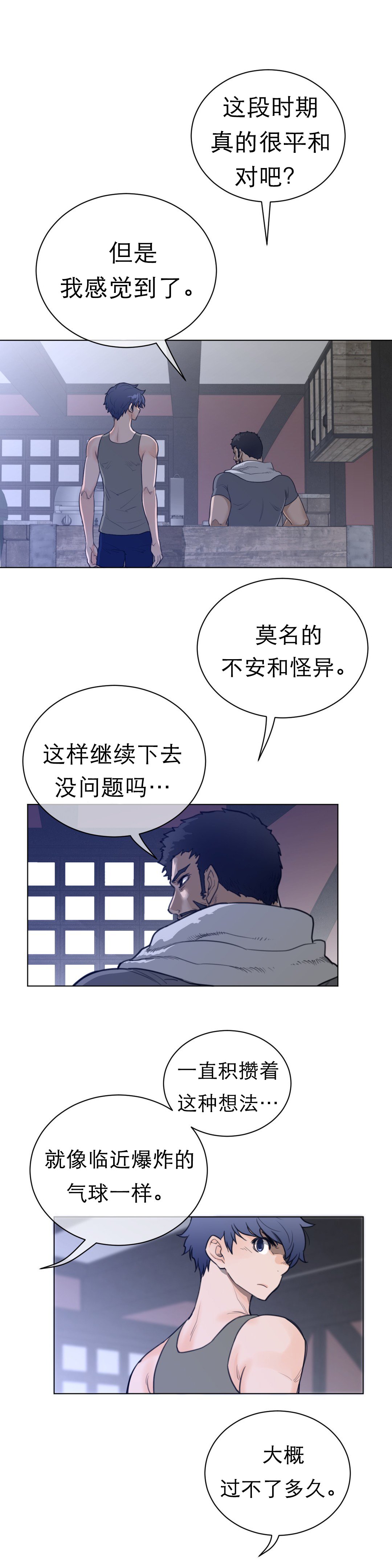 第89章：变化的征兆