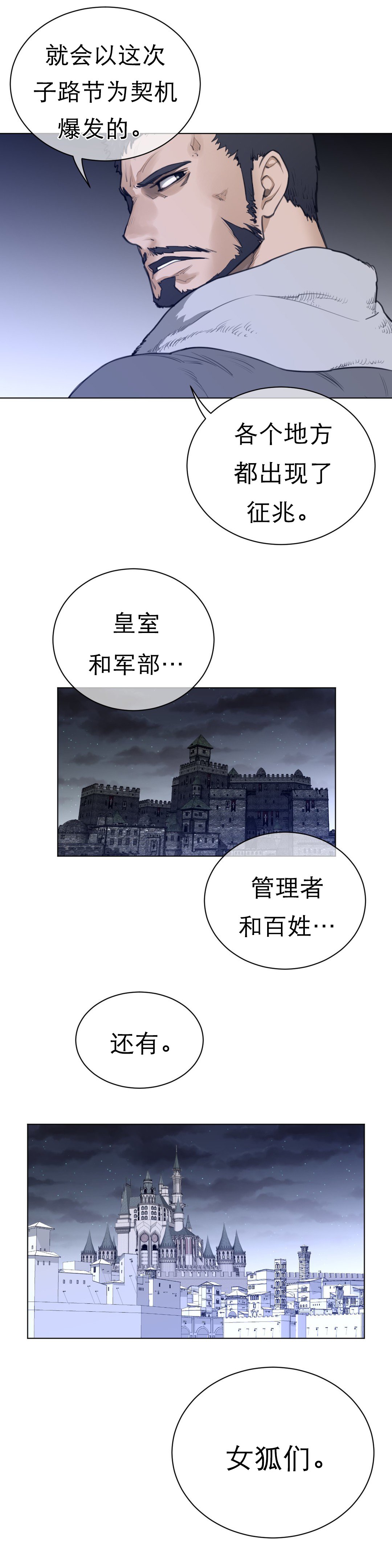第89章：变化的征兆
