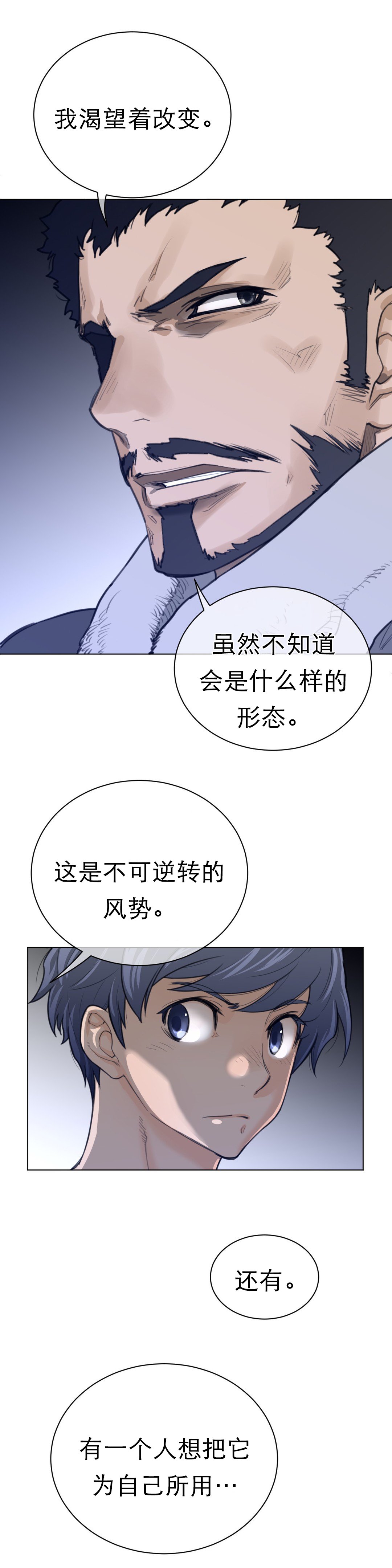 第89章：变化的征兆