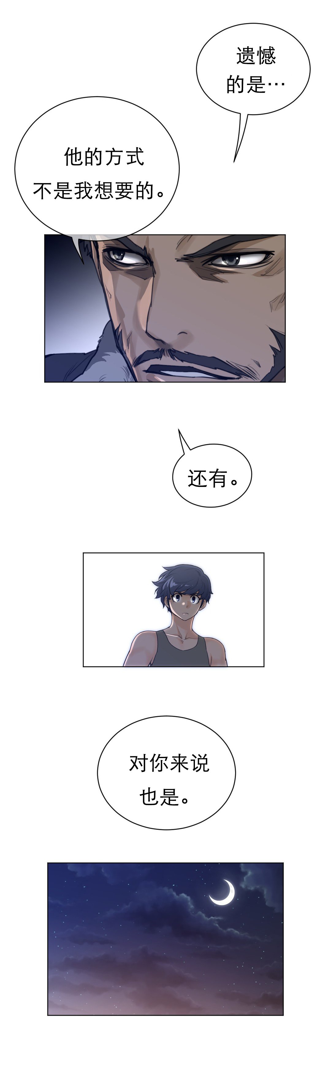 第89章：变化的征兆