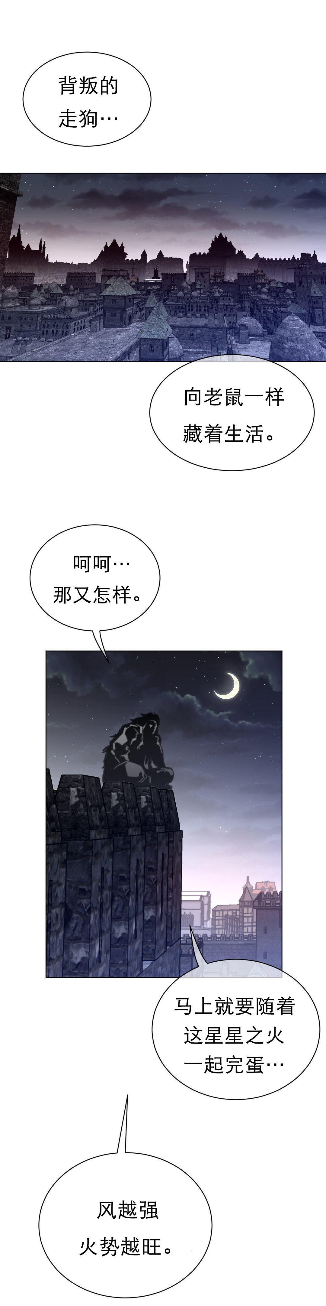 第89章：变化的征兆