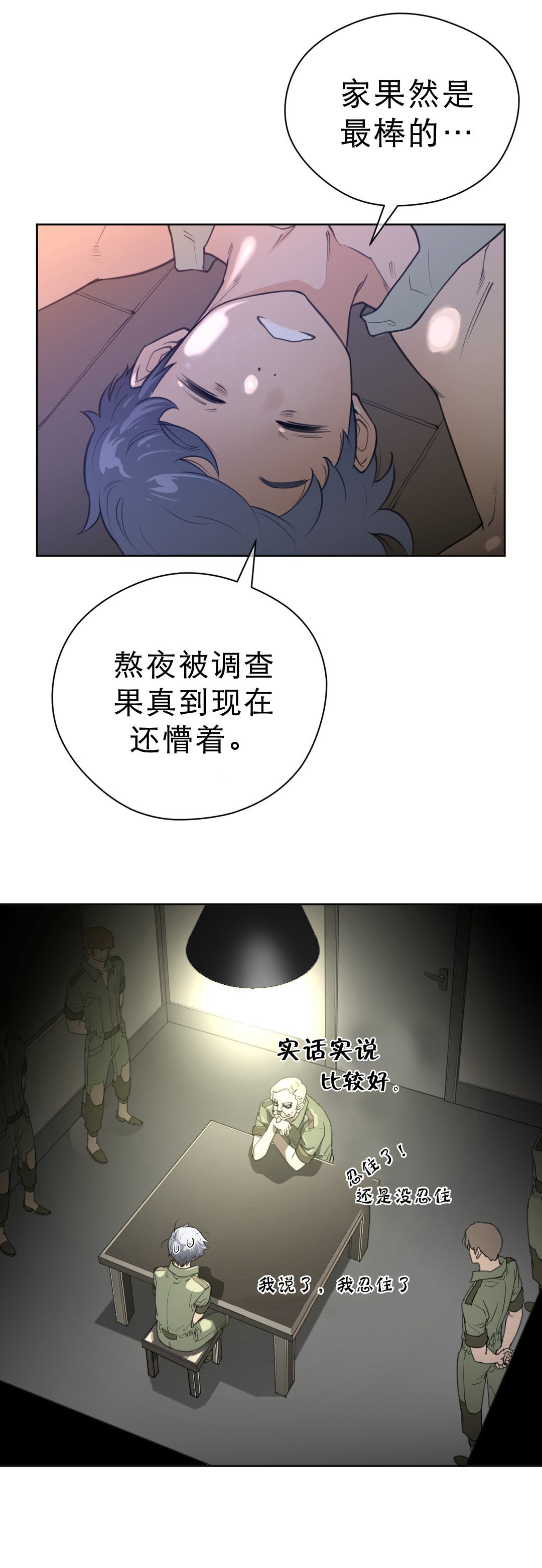第9章：项圈的影响