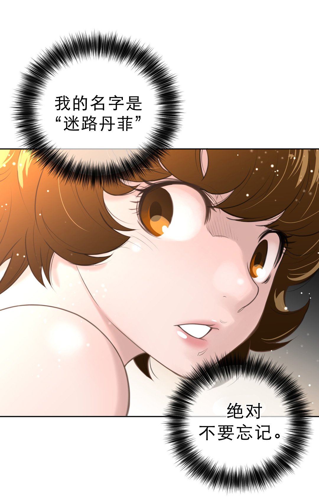 第9章：项圈的影响