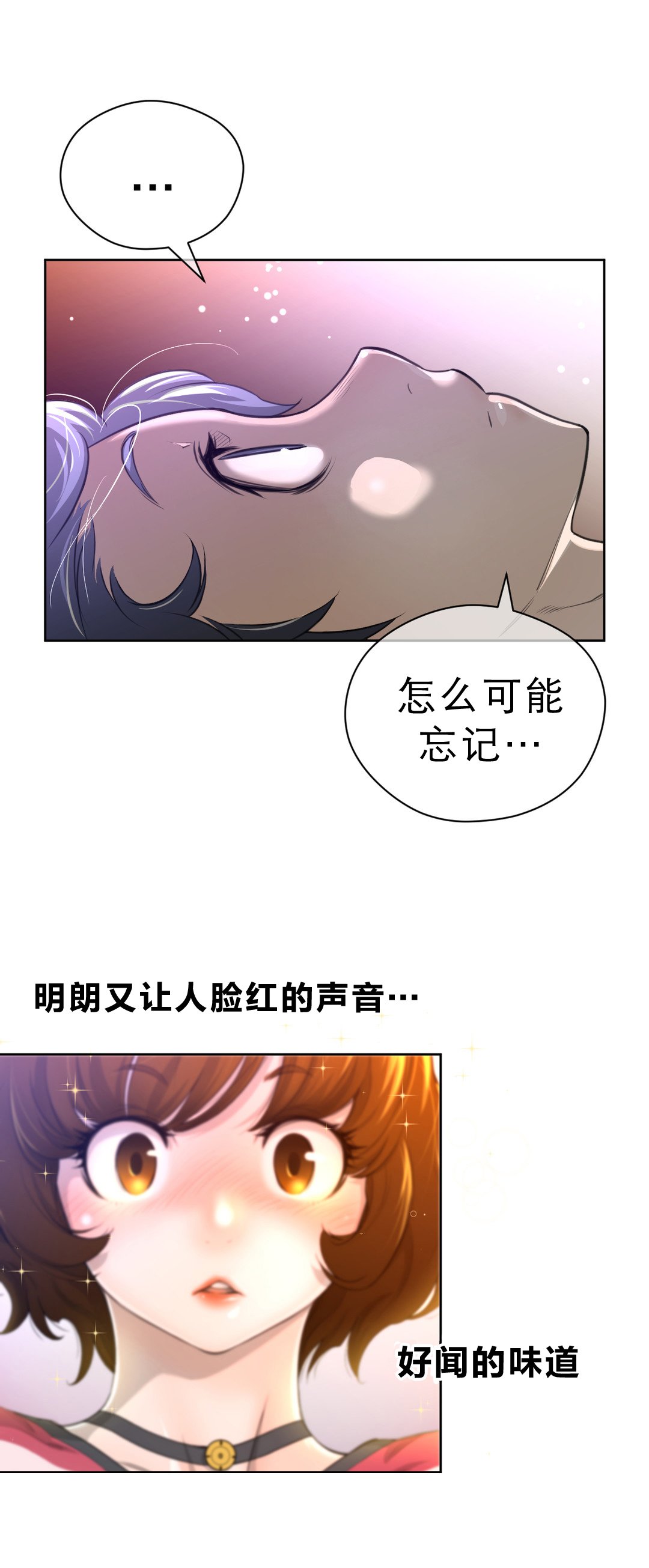 第9章：项圈的影响