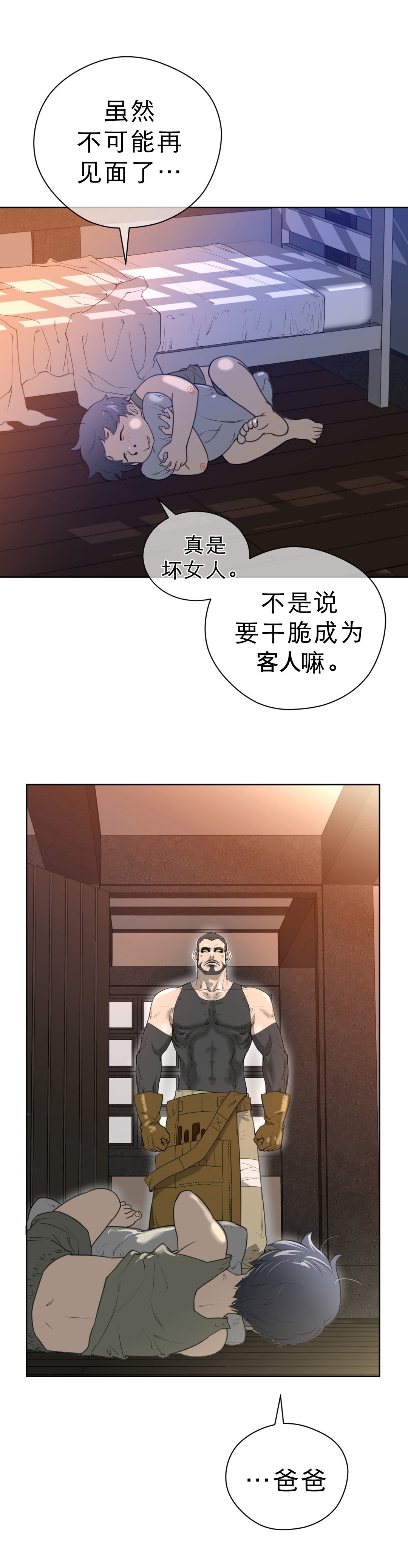 第9章：项圈的影响