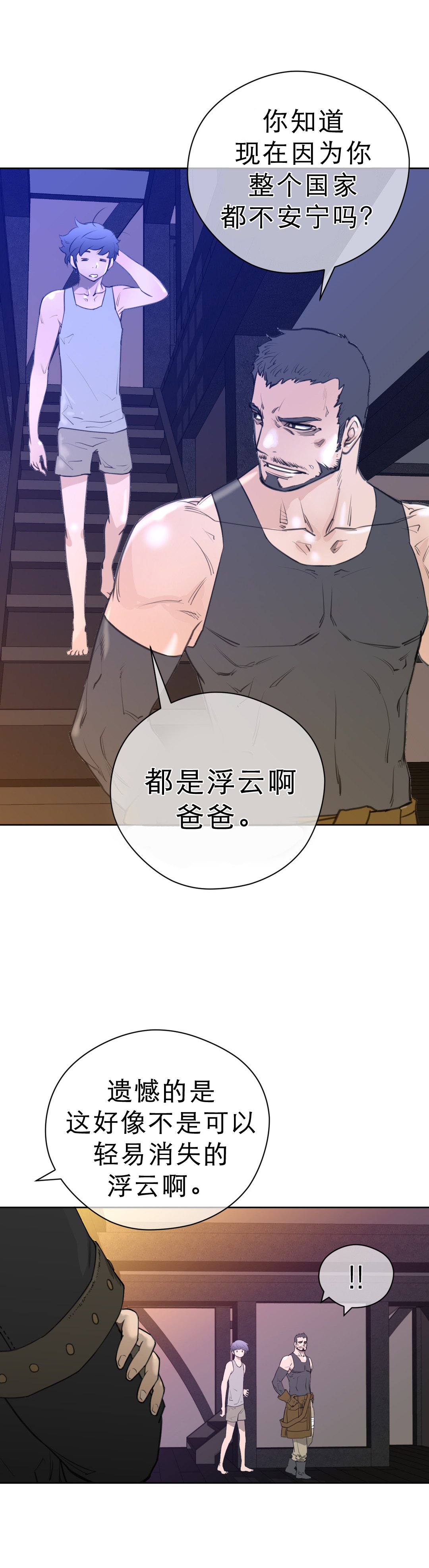 第9章：项圈的影响