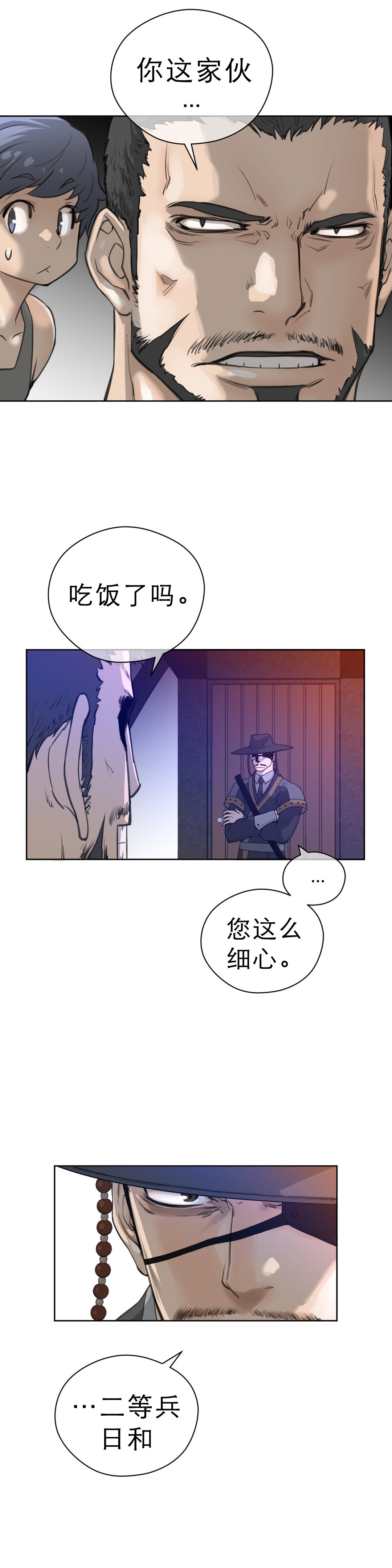 第9章：项圈的影响