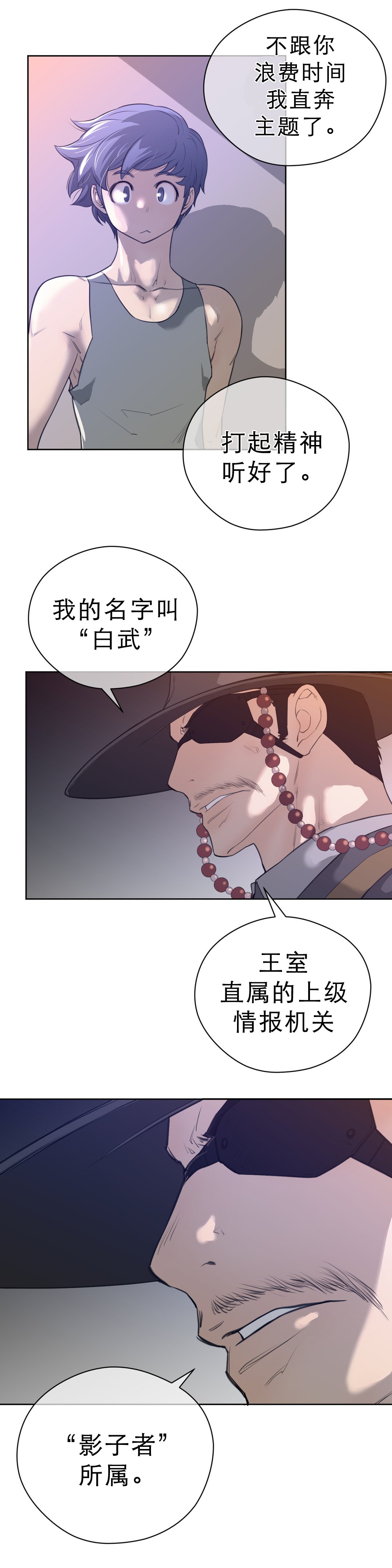 第9章：项圈的影响