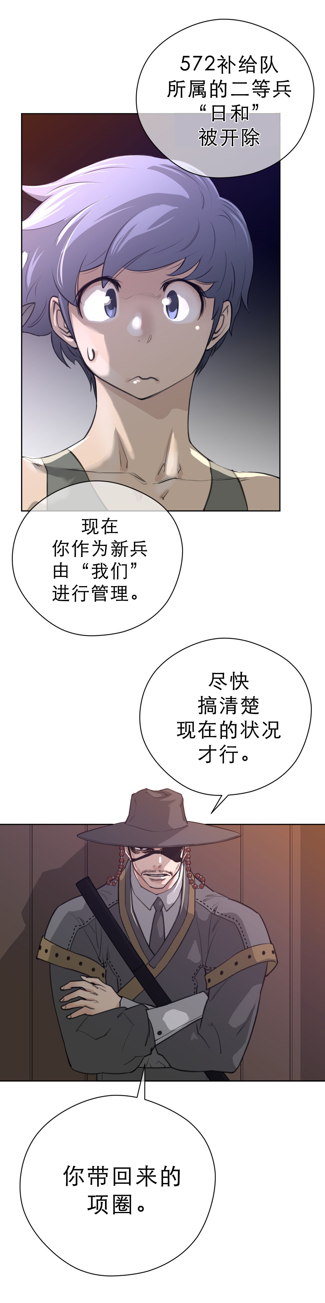 第9章：项圈的影响