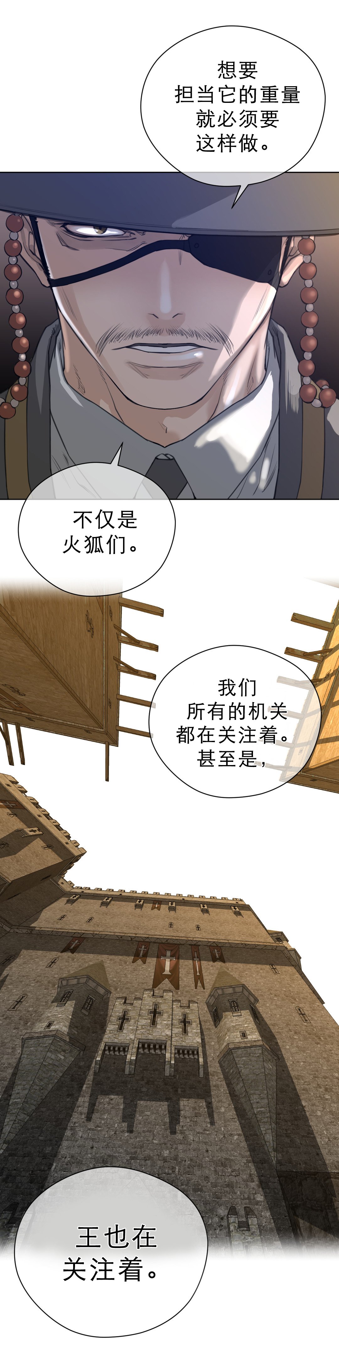 第9章：项圈的影响