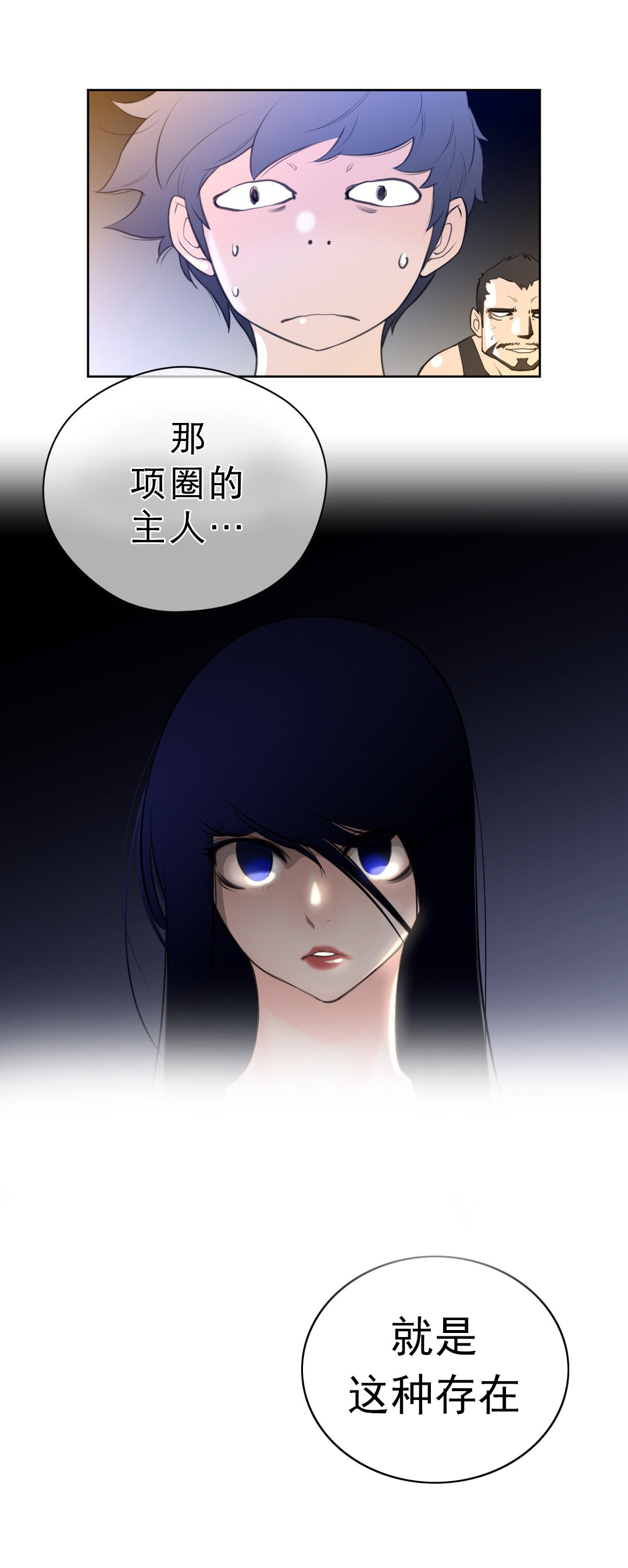 第9章：项圈的影响