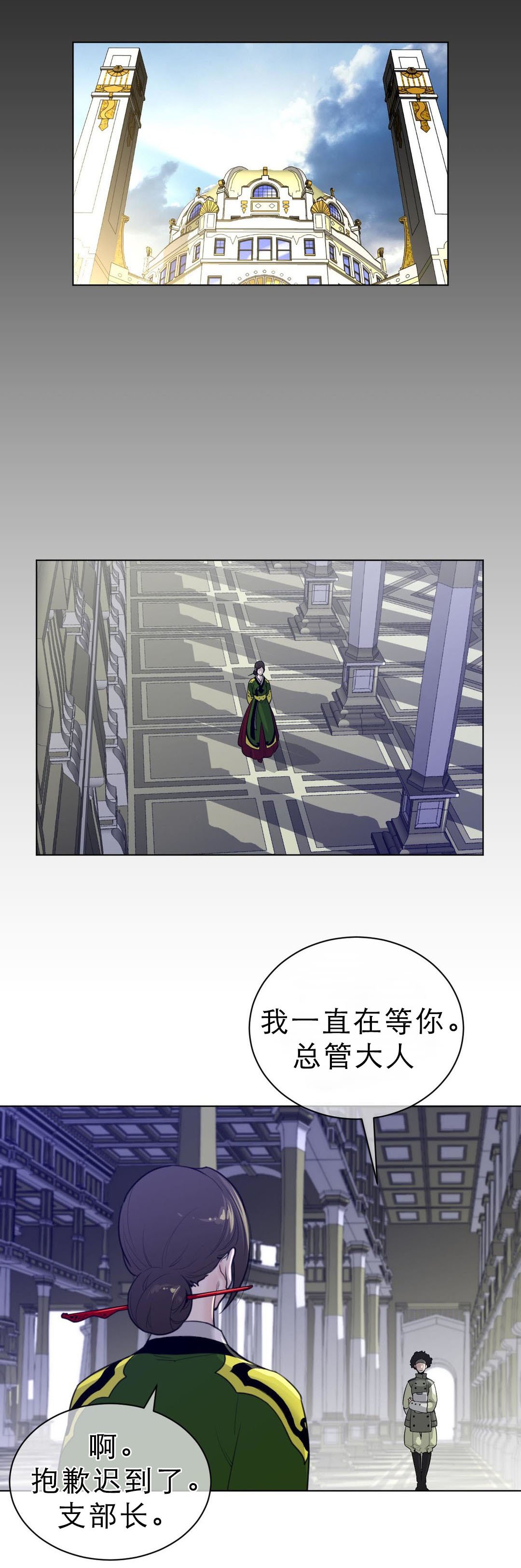 第90章：幕后活动