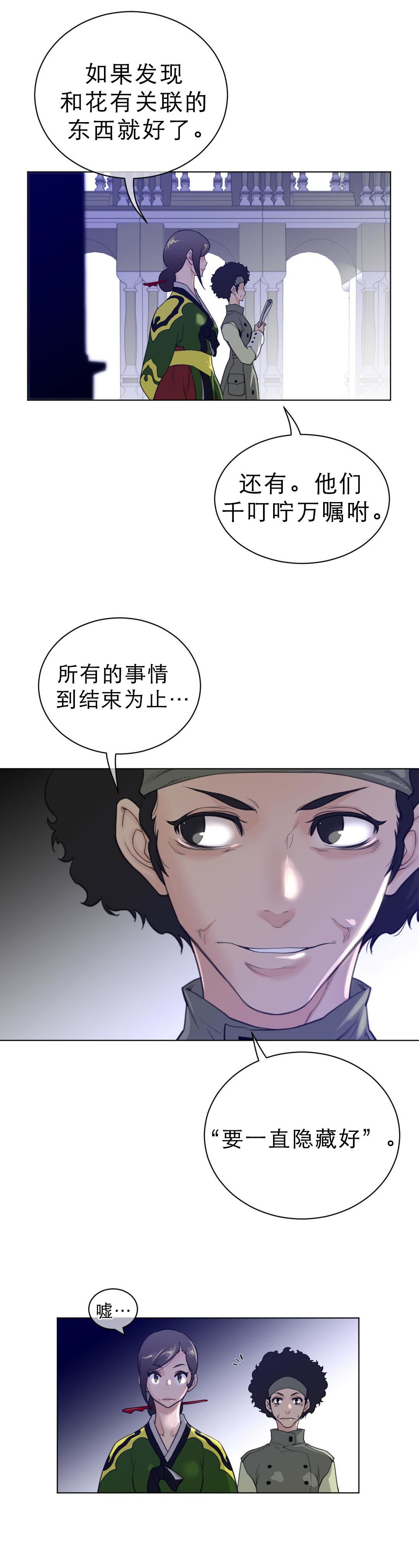 第90章：幕后活动