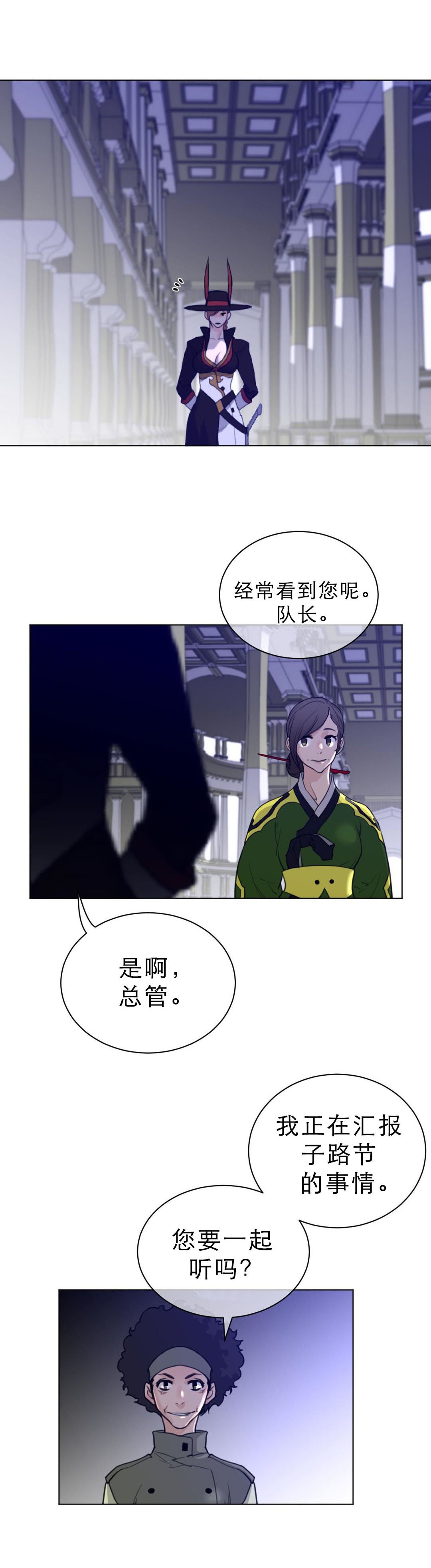 第90章：幕后活动