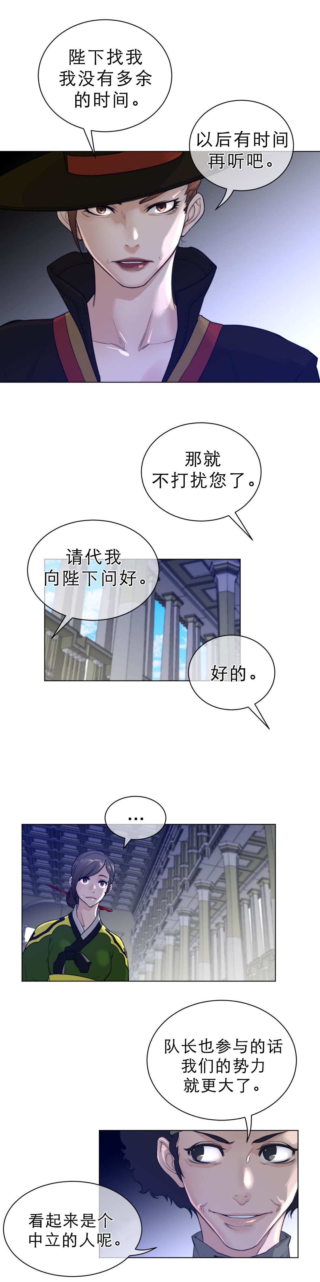 第90章：幕后活动