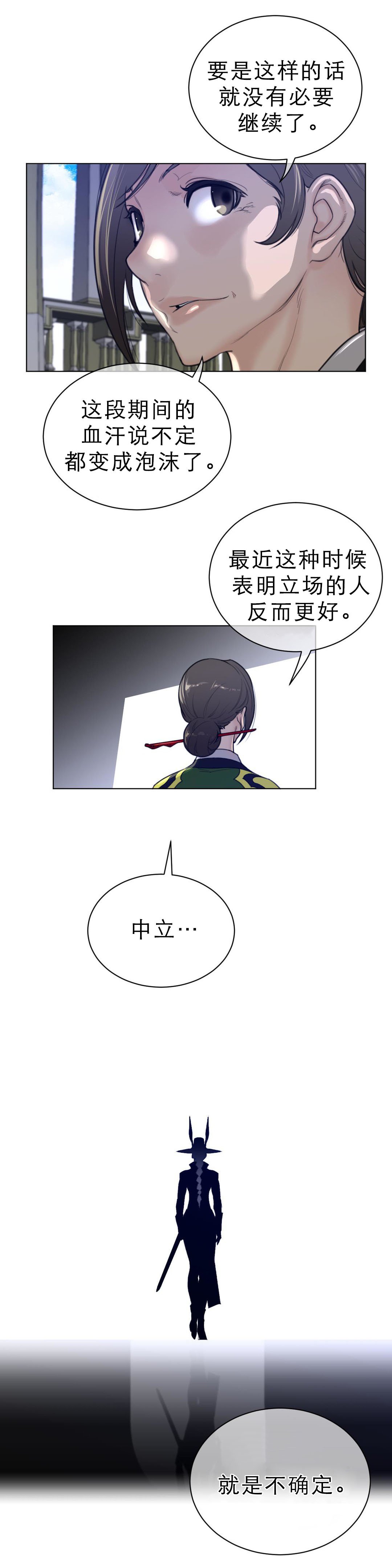 第90章：幕后活动