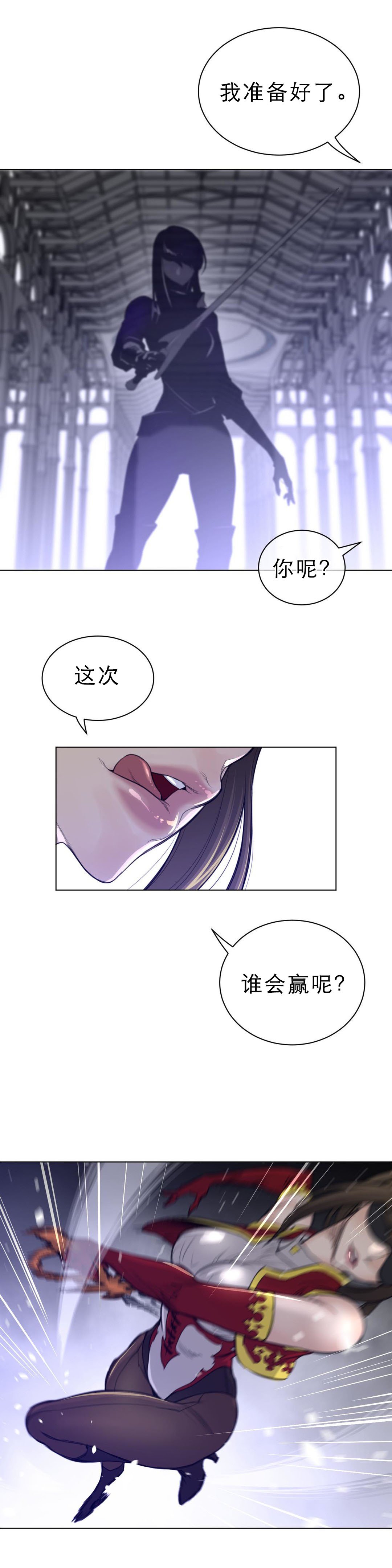 第90章：幕后活动