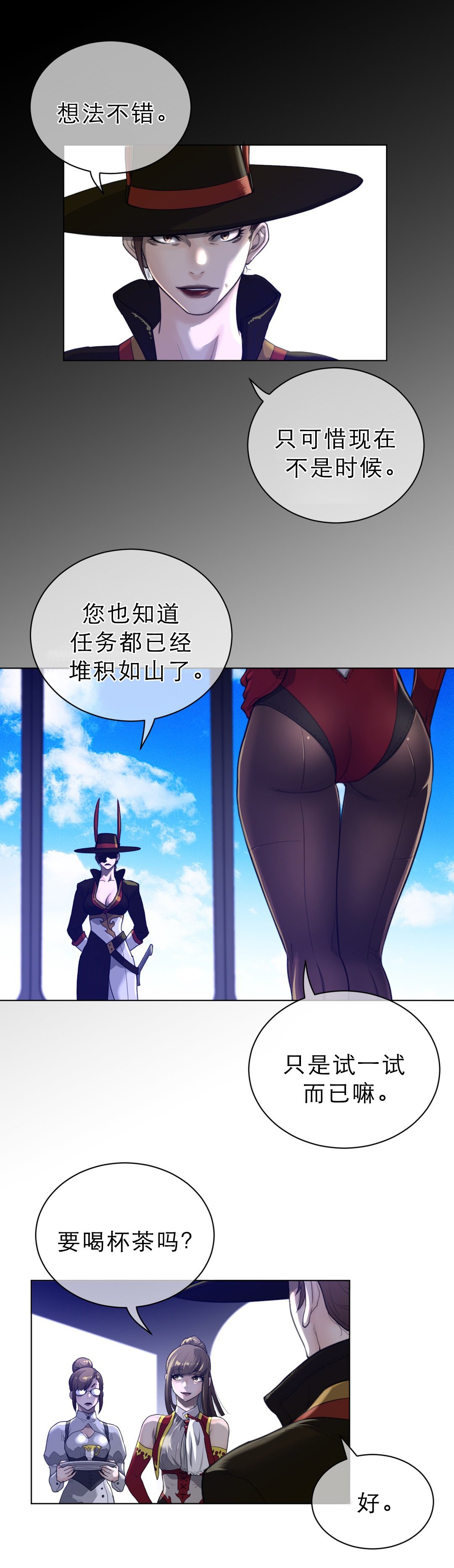 第91章：莲藕与睡莲