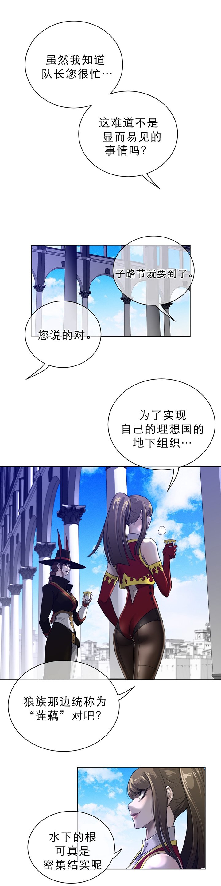 第91章：莲藕与睡莲
