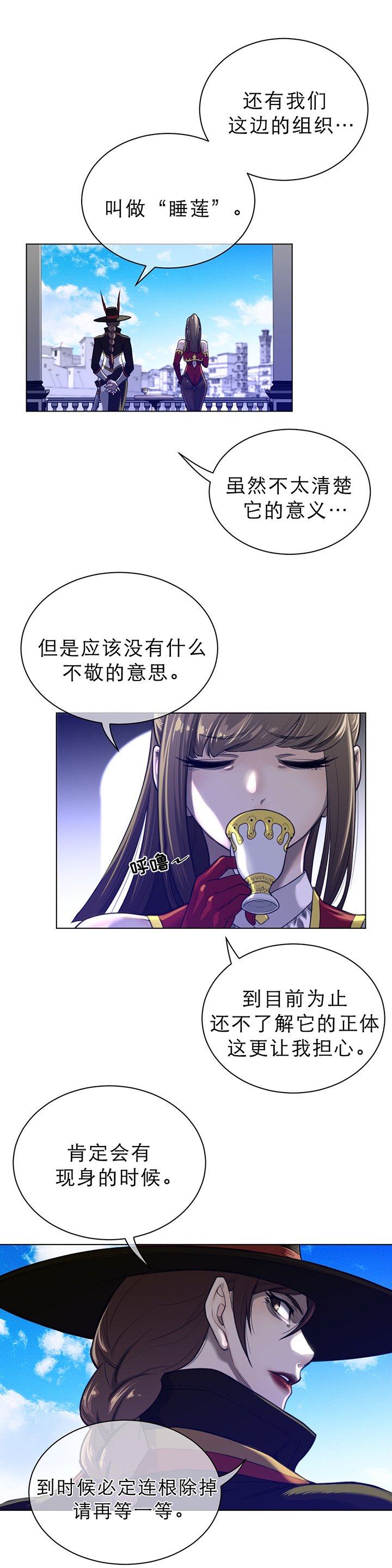 第91章：莲藕与睡莲