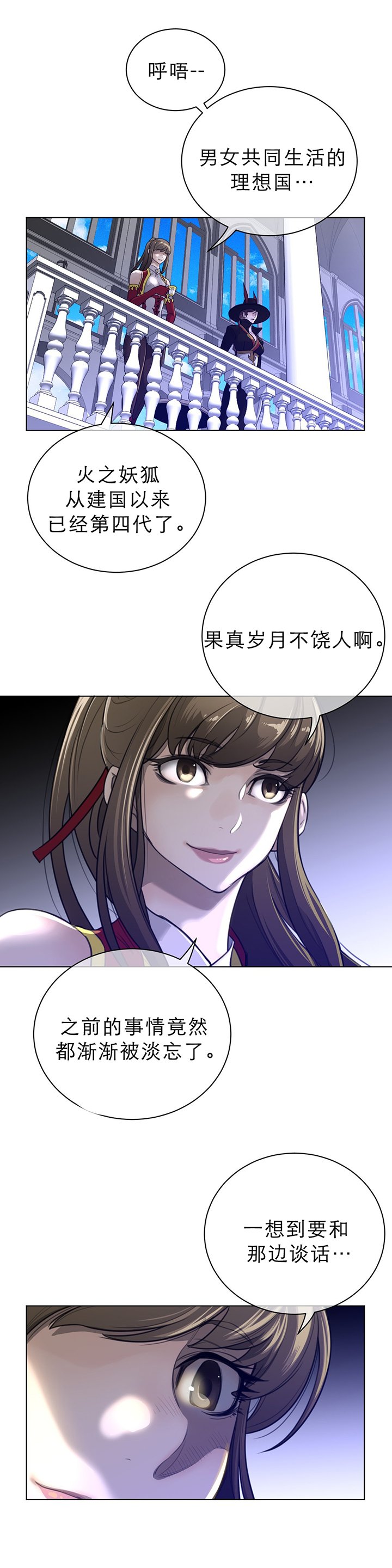 第91章：莲藕与睡莲