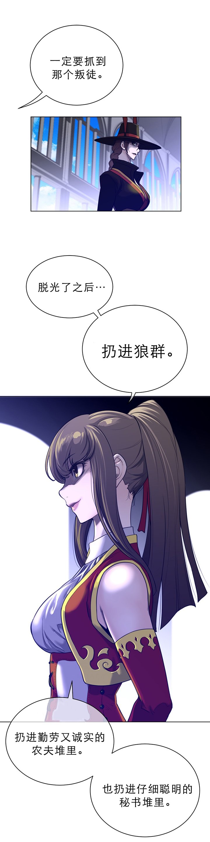 第91章：莲藕与睡莲