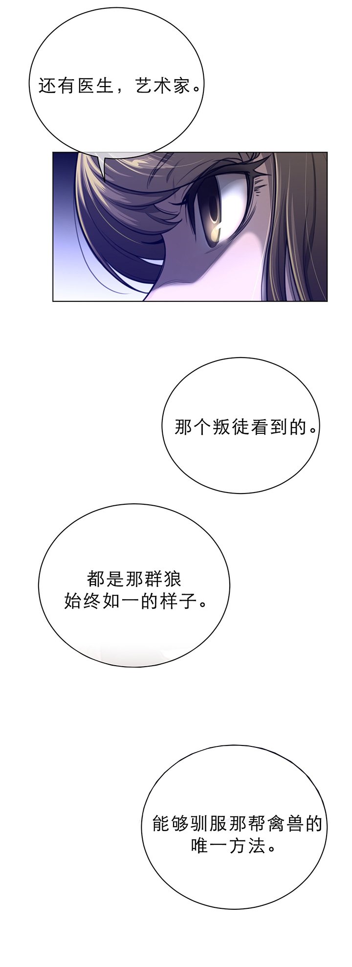 第91章：莲藕与睡莲
