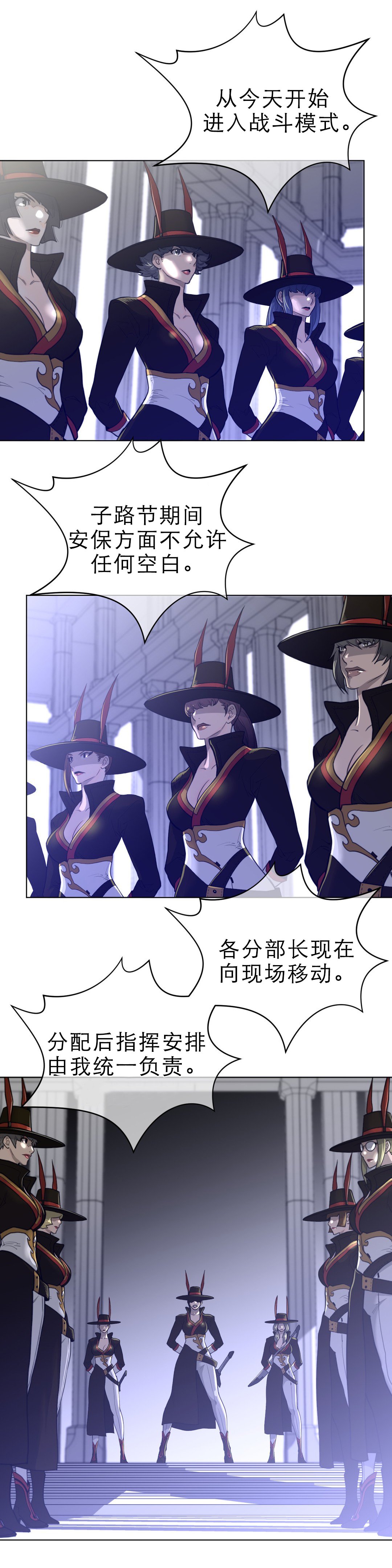 第92章：全面戒备