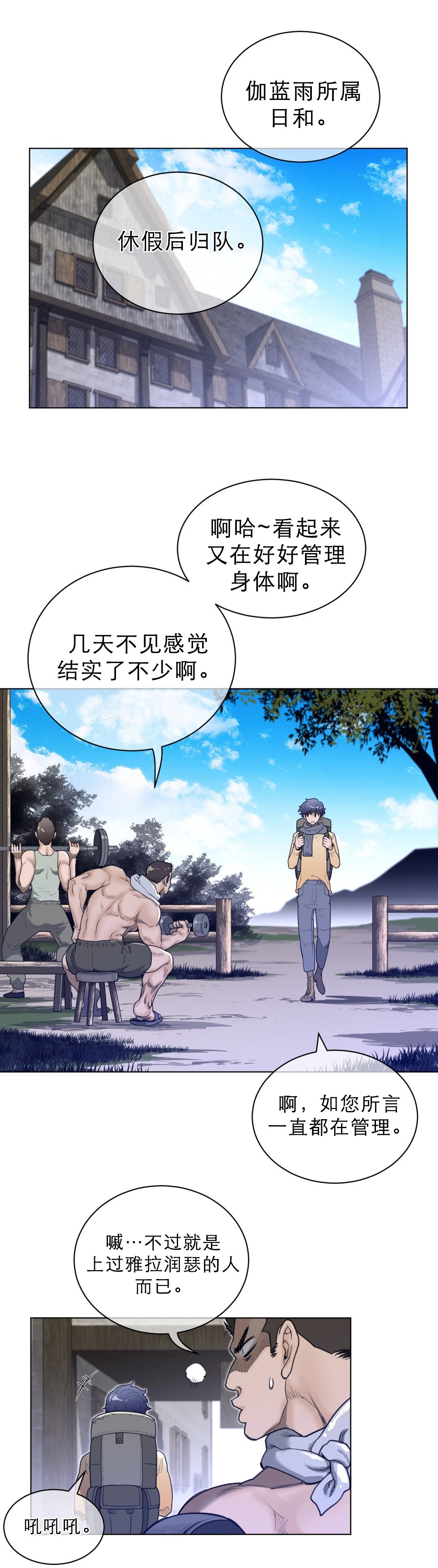 第93章：实战训练