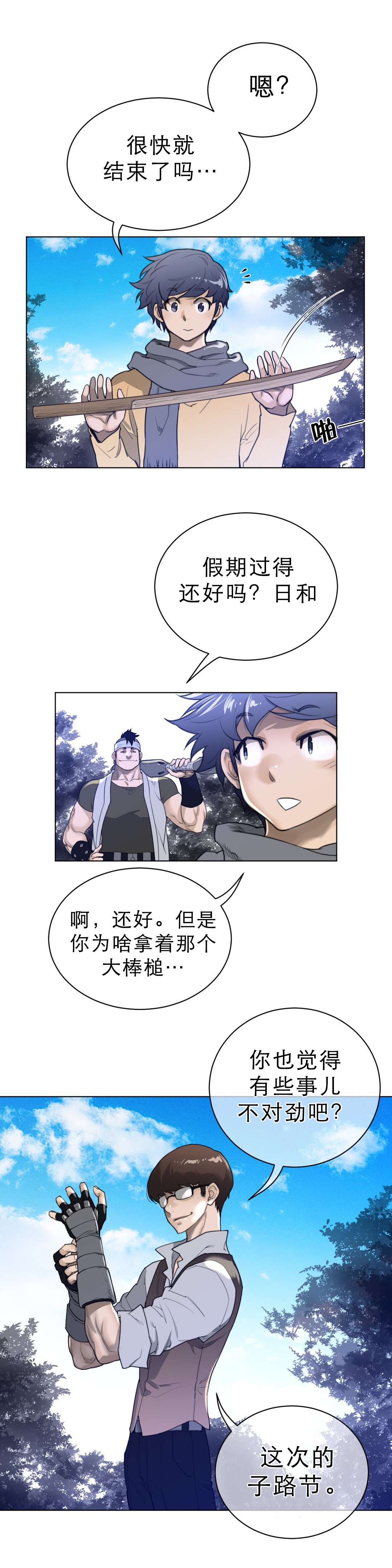 第93章：实战训练