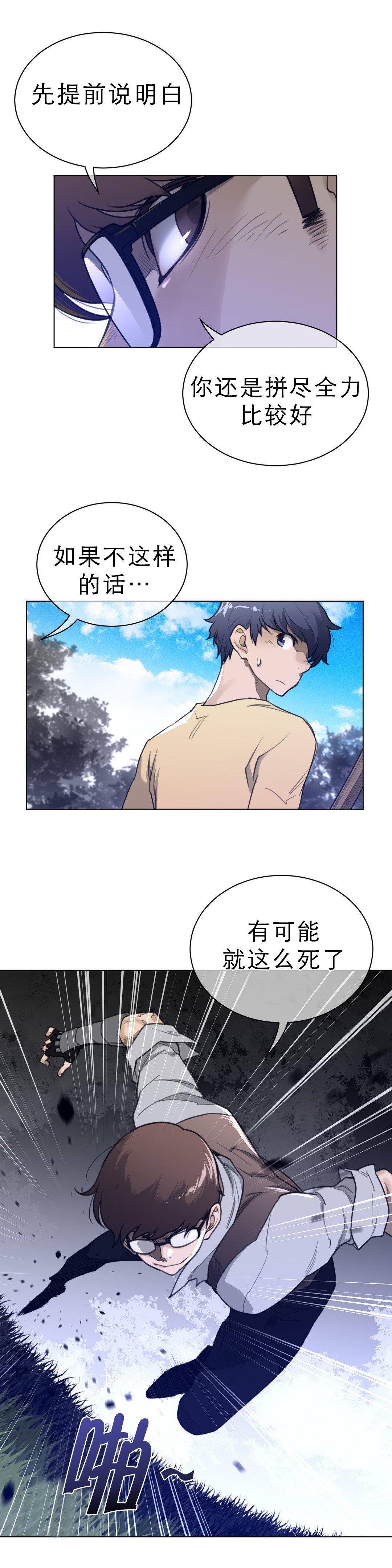 第93章：实战训练
