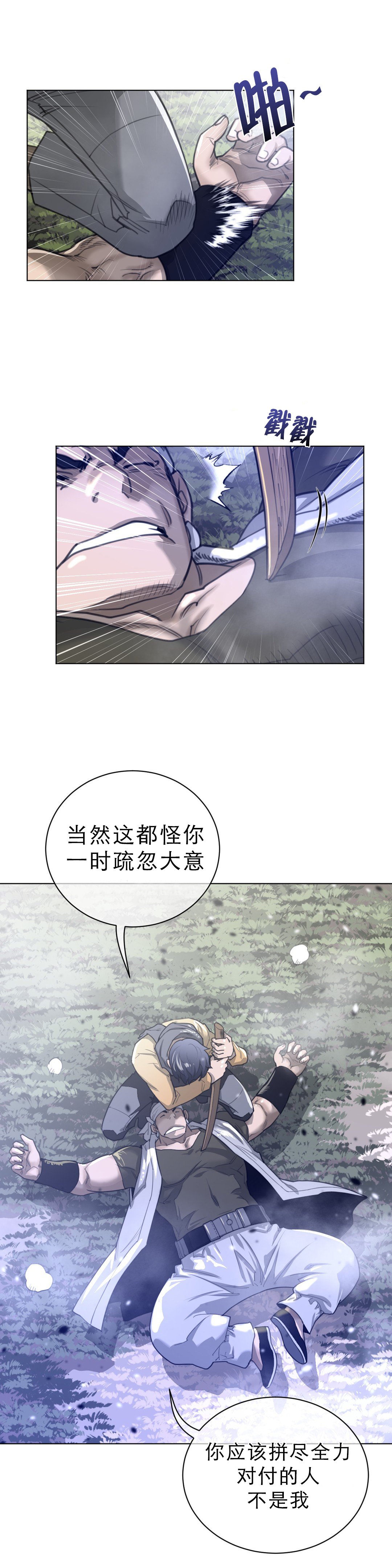 第94章：完结（第一季）