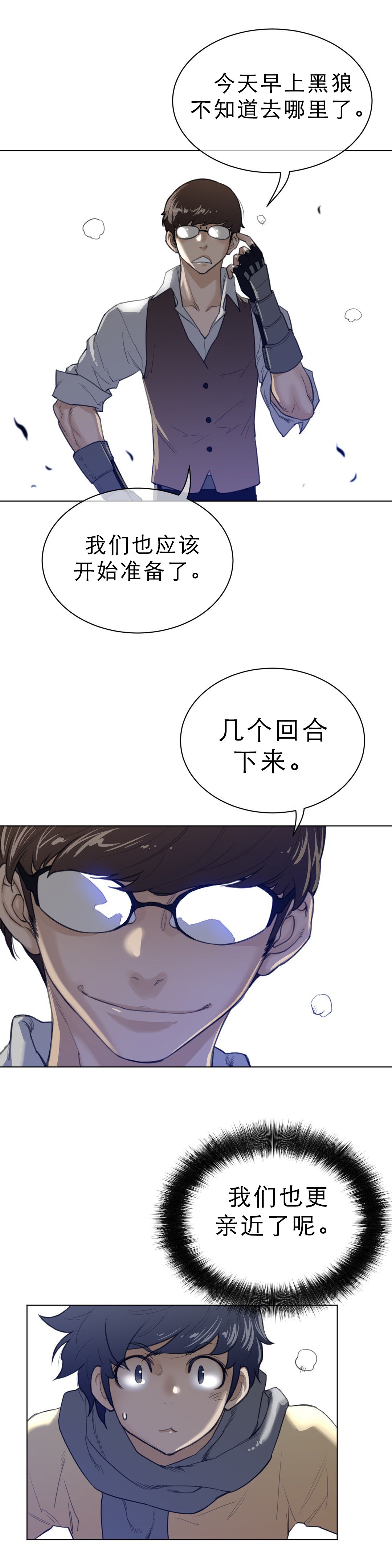 第94章：完结（第一季）