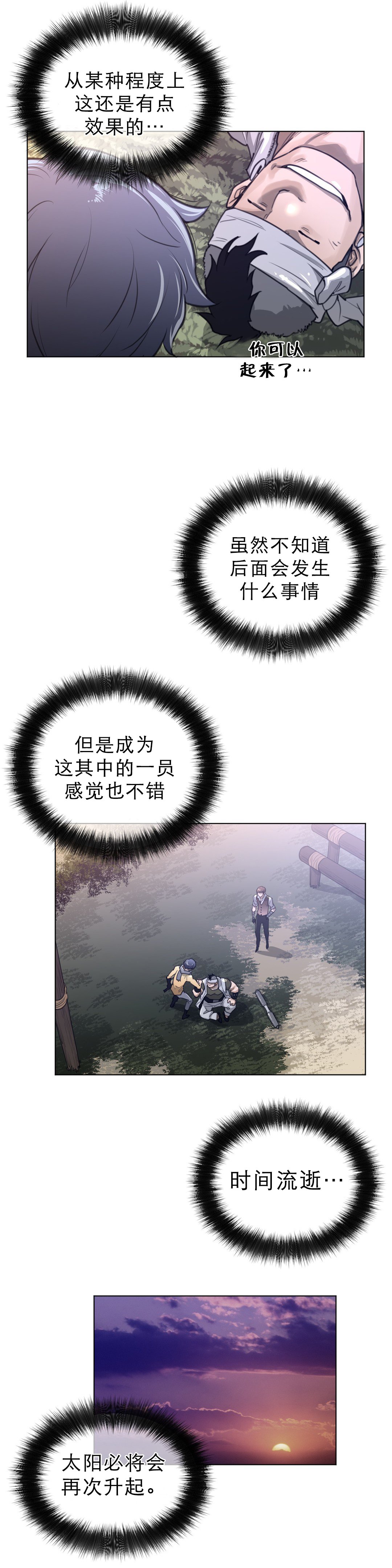 第94章：完结（第一季）