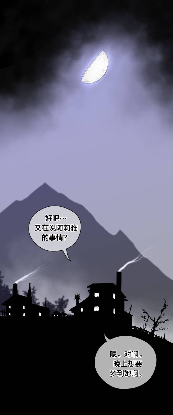 第95章：番外篇：故事
