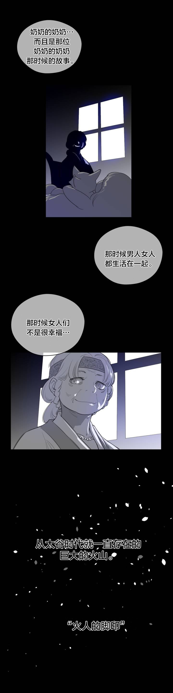 第95章：番外篇：故事