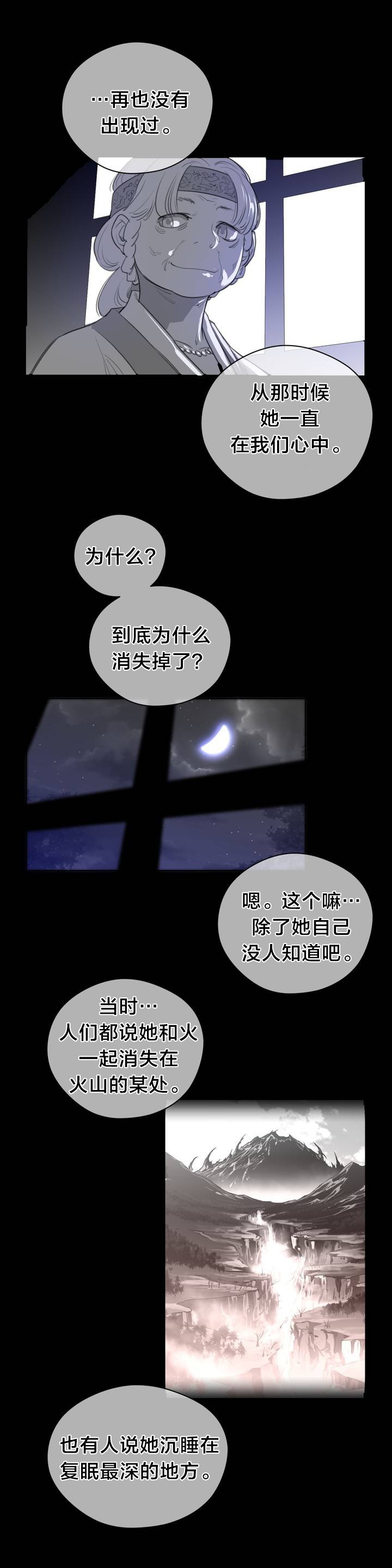 第95章：番外篇：故事