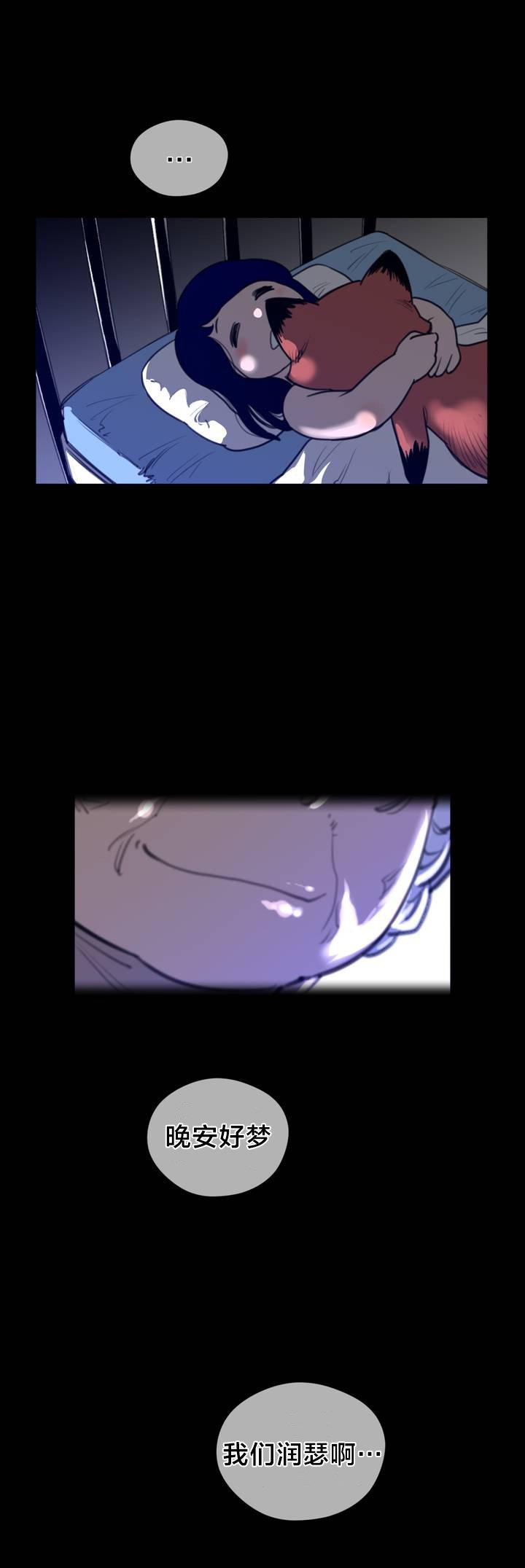 第95章：番外篇：故事