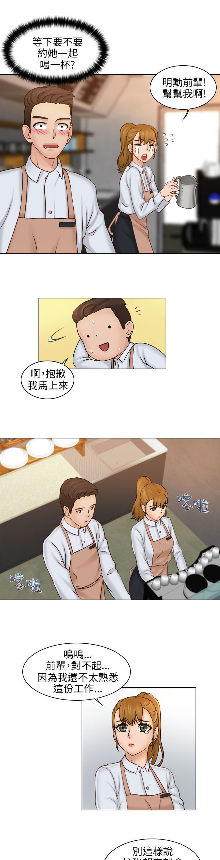第1章：邀约