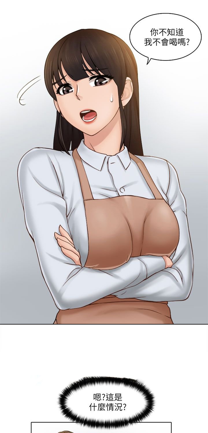 第1章：邀约