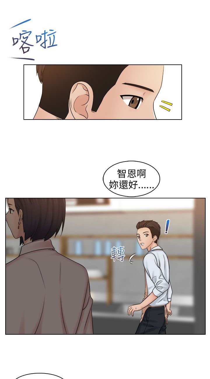 第10章：见面